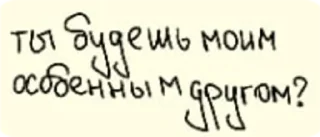 ❤ Ю+В, стікер Telegram 16 з 23