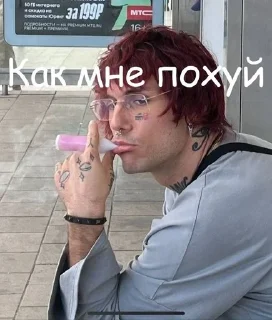 😐 Lovv66, стікер Telegram 9 з 10