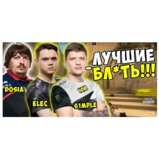 ⭐️ CS:GO Приколи, стикер Telegram 11 из 29