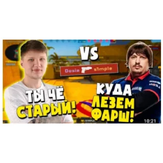 ⭐️ CS:GO Приколи, стикер Telegram 16 из 29