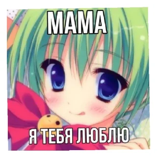 ☺️ От Машули Стовбыра 💕💞, стикер Telegram 6 из 25