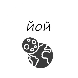🙈 ЦІКАВИЙ СВІТ | РОЗВИТОК @ROXJV, Telegram sticker 5 of 54