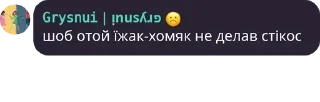 від @grysnui для @grysnui