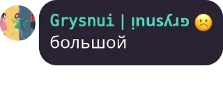 🥴 від @grysnui для @grysnui, sticker Telegram 14 sur 77