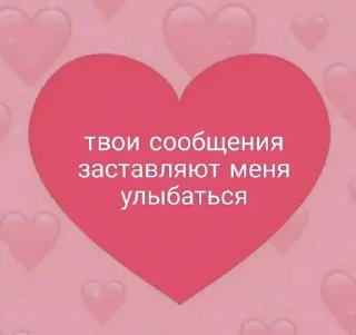 💘 Luv, sticker Telegram 17 sur 45