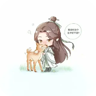 ❤ Шэнь Цяо (муж Янь Уши), Telegram sticker 22 of 26