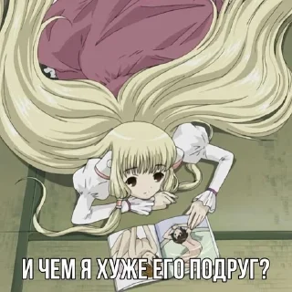 🌟 Тян, Telegram sticker 22 of 50