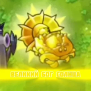 🌟 Pvz (стикер пак #2), стикер Telegram 24 из 48