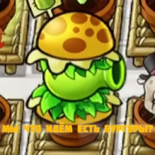 🌟 Pvz (стикер пак #2), стикер Telegram 13 из 48