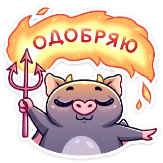 👍 Чертёнок Лютик :: @stickroom, Telegram sticker 21 of 48