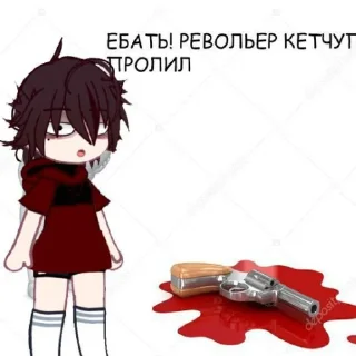руся чиркает