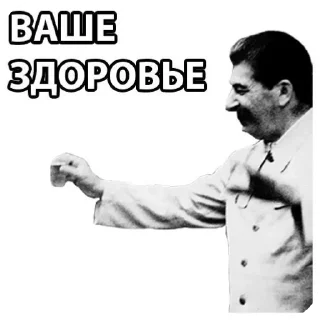 🖼 Иосиф Виссарионович Сталин @stickrubot, Telegram sticker 14 of 31