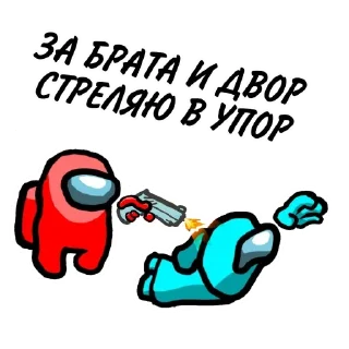 🤟 Among ass (слито @stikersVKbyARTY), sticker Telegram 6 sur 12