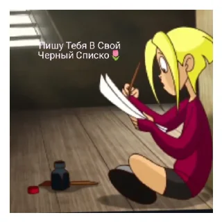 🥰 НОВАТОРЫ ТОП, Telegram sticker 12 of 14