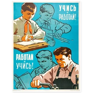 🦺 СССР плакаты, стикер Telegram 17 из 50