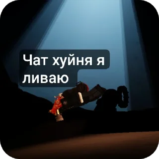🪐 Роблокс ребятки?, стікер Telegram 20 з 40