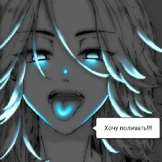 👅 Княжпіль нах, стікер Telegram 1 з 9