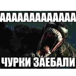 🤬 меня косоёбит, sticker Telegram 15 sur 22