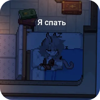 😴 ЕЩКЕРЕ, стикер Telegram 12 из 17
