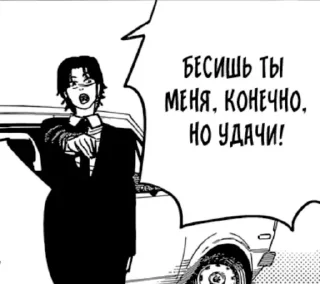 🤠 Chainsaw Man, sticker Telegram 12 sur 34
