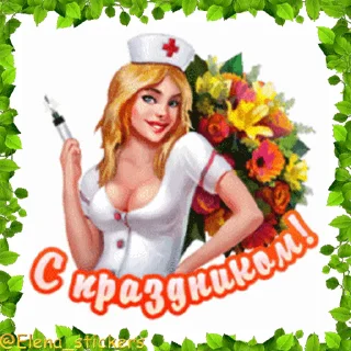 💉 @Elena_stickers Праздники в мае, кроме 1 и 9 мая, Telegram sticker 9 of 50