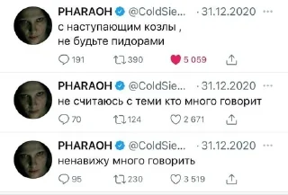 🌟 фараoh типа бля, sticker Telegram 21 sur 41