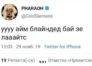 🌟 фараoh типа бля, sticker Telegram 10 sur 41