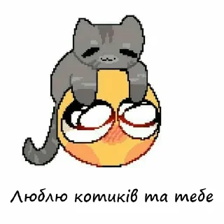 💖 Українська галявина, стікер Telegram 23 з 37
