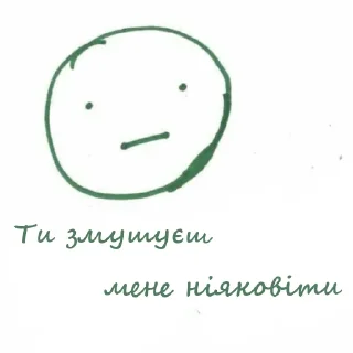 🥺 Українська галявина, стікер Telegram 5 з 37