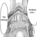 🧐 Nanachi (@Xye1ka), Telegram sticker 15 of 26