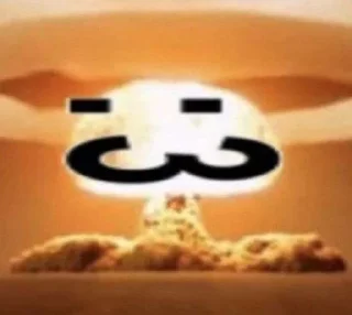 💣 stik mon, стикер Telegram 15 из 61