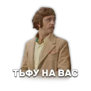 💦 Иван Васильевич меняет профессию, sticker Telegram 9 sur 62