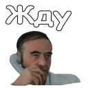 😣 @animesticks :: Иван Васильевич меняет профессию, стикер Telegram 11 из 108