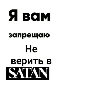 💋 бог уйди пожалуйста, стикер Telegram 5 из 9