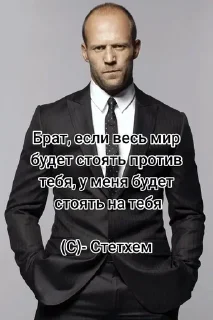 🌟 statham w11ntyy legend ?, стікер Telegram 21 з 26