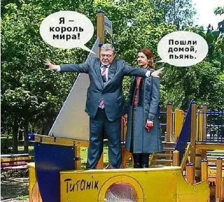 😇 POROSHENKO, sticker Telegram 20 sur 57