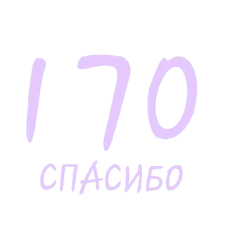 🎉 Спасибо🎉, стікер Telegram 7 з 40