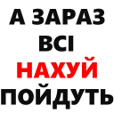 Піздєц