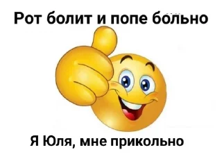 🎖 юля шмара тупая, стікер Telegram 15 з 27