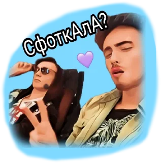 📷 Эдисон Перец, стикер Telegram 22 из 47