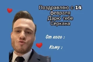 💗 серкан болат, стікер Telegram 14 з 53