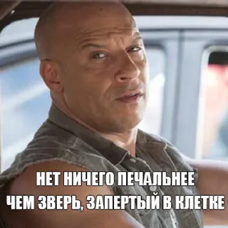 Доминик Торетто (@TgSticker)