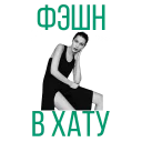 👜 esthetics of my life, стикер Telegram 12 из 16