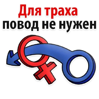 Фантазии 18+ 👉 @pornostikerys 🔞