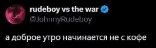 🌟 рудбой (блшй), стікер Telegram 22 з 65