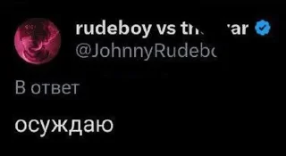 🌟 рудбой (блшй), стікер Telegram 18 з 65