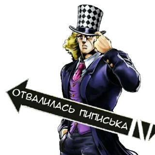 😰 Jojo, стікер Telegram 5 з 18