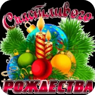 🕯 Православные Открытки @korolpupsikov, Telegram sticker 14 of 50