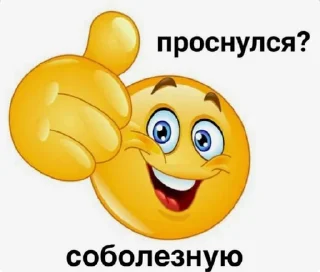 🦠 пошёл нахуй, sticker Telegram 17 sur 108