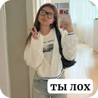 👖 milana, стікер Telegram 5 з 10